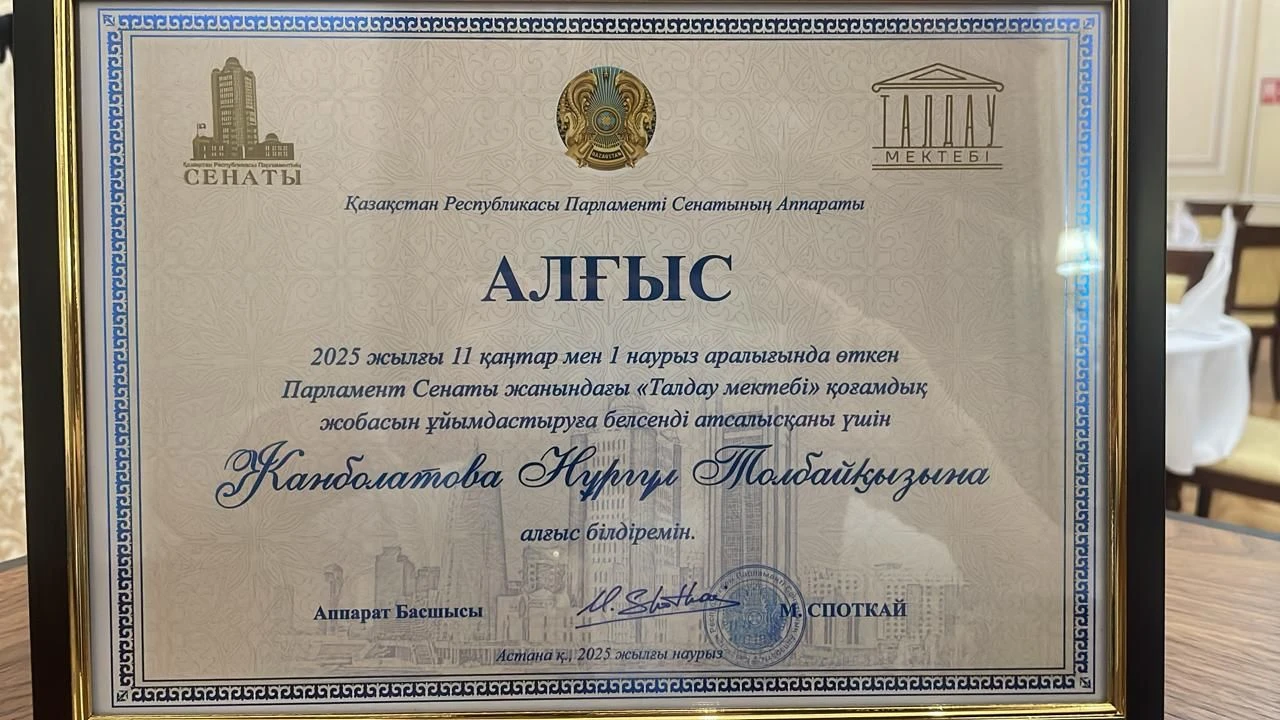 Қоғамдық тамақтандыру қызметкерлеріне Алғыс хаттар табысталды